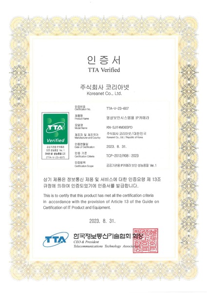 TTA인증서_KN-SJIT4M36SPD